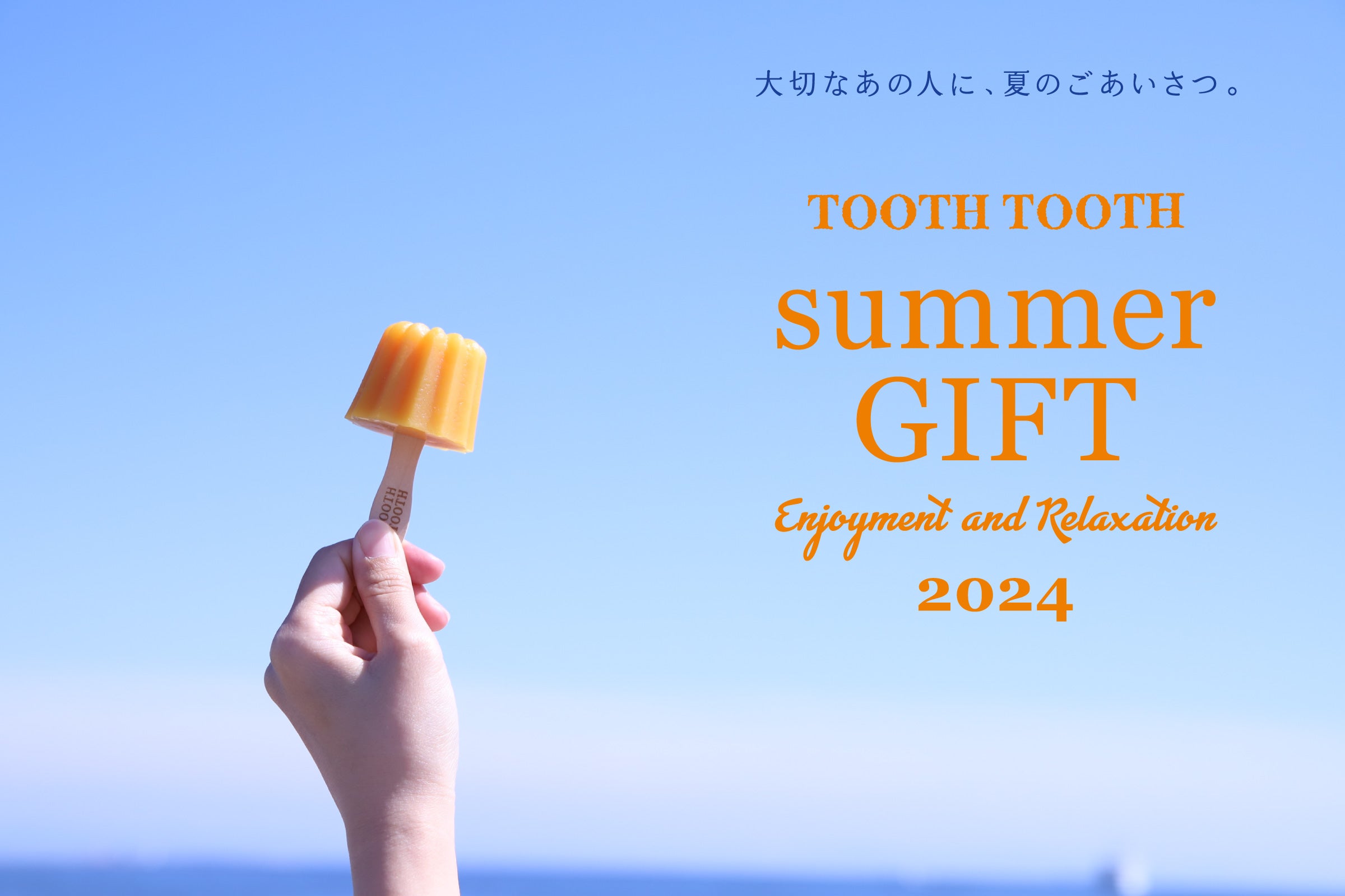 TOOTH  TOOTH SUMMER GIFt